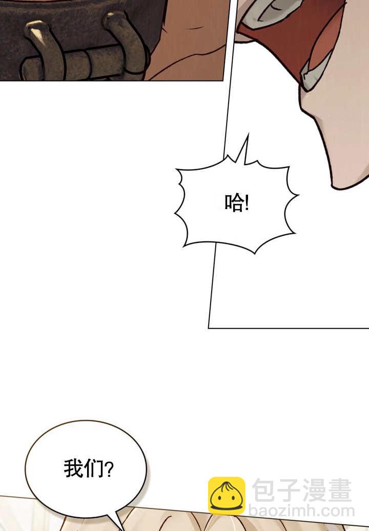 《饲养那些奴隶的方法》第25话 第14页