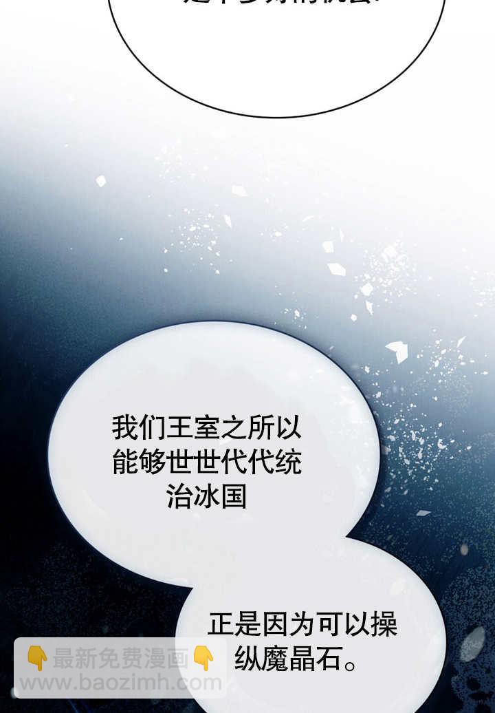 《饲养那些奴隶的方法》第25话 第18页