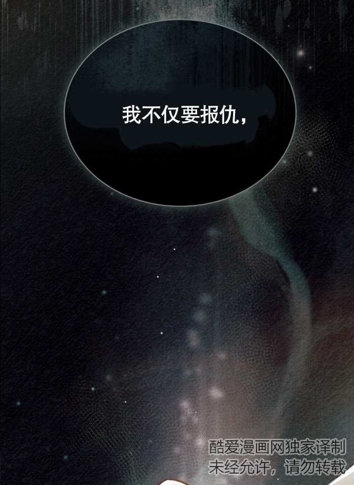 《饲养那些奴隶的方法》第25话 第23页