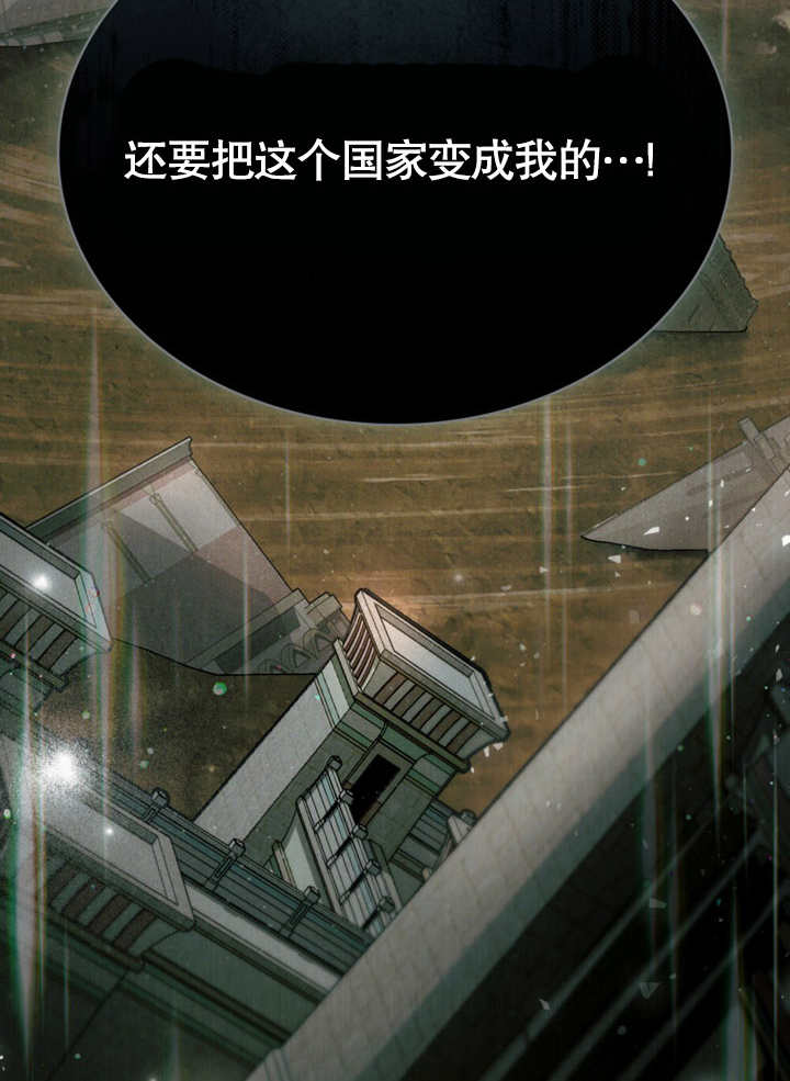 《饲养那些奴隶的方法》第25话 第26页