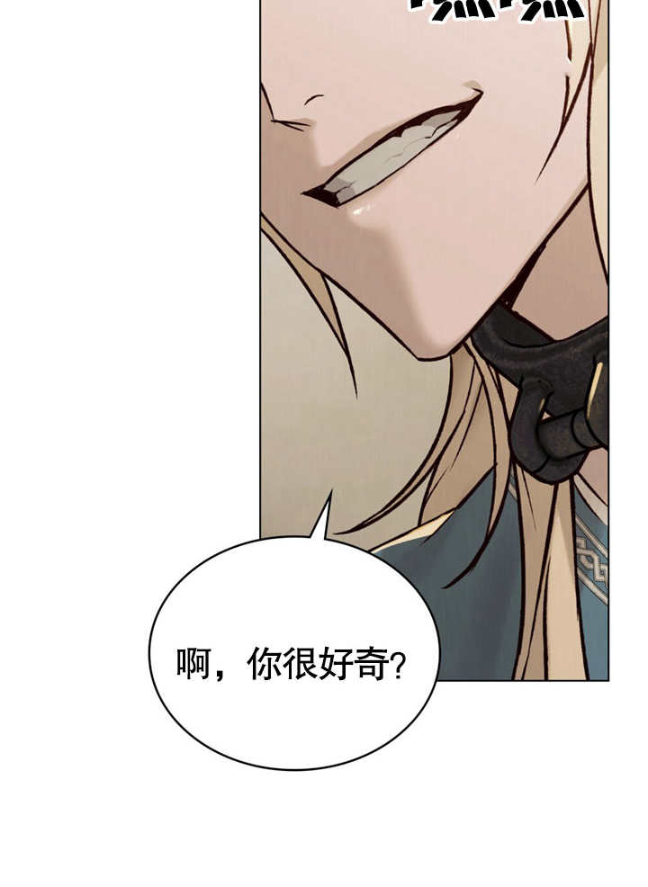 《饲养那些奴隶的方法》第25话 第31页