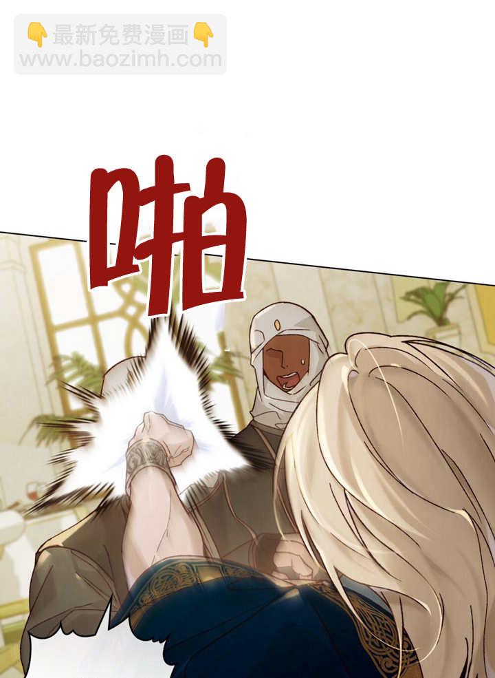 《饲养那些奴隶的方法》第25话 第32页