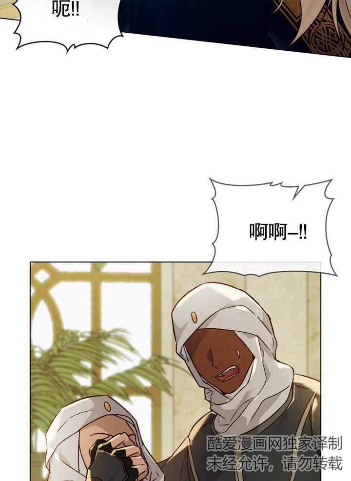 《饲养那些奴隶的方法》第25话 第33页