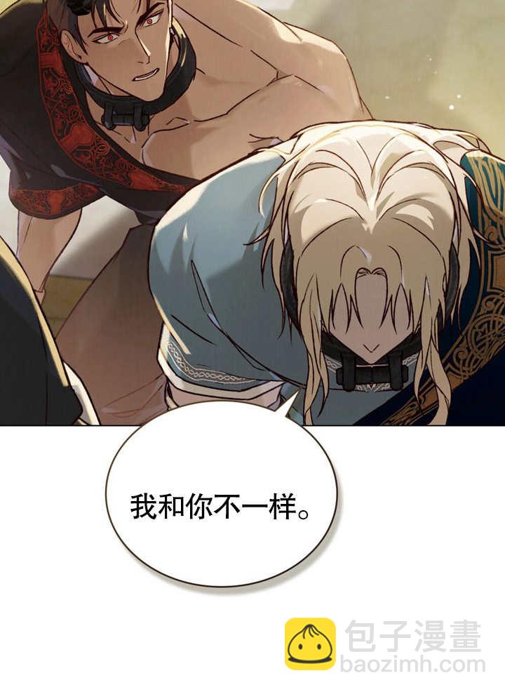《饲养那些奴隶的方法》第25话 第35页