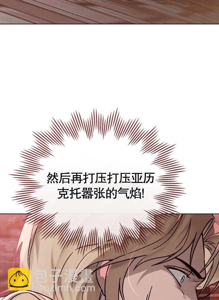 《饲养那些奴隶的方法》第25话 第41页