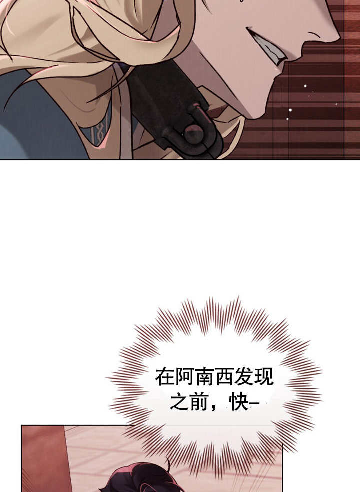 《饲养那些奴隶的方法》第25话 第42页