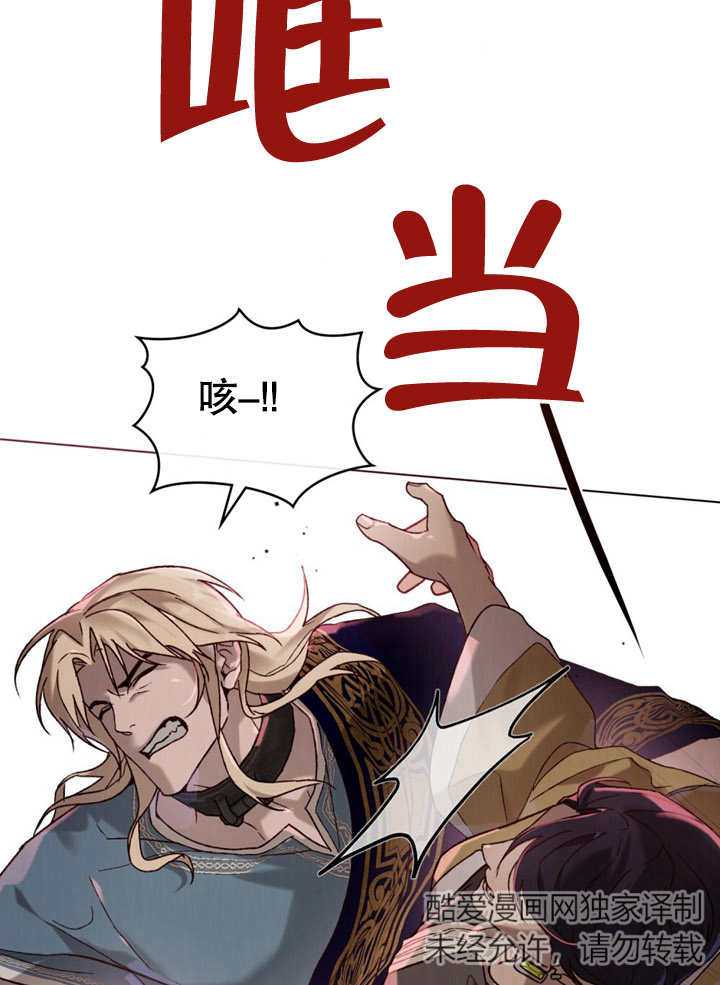 《饲养那些奴隶的方法》第25话 第44页