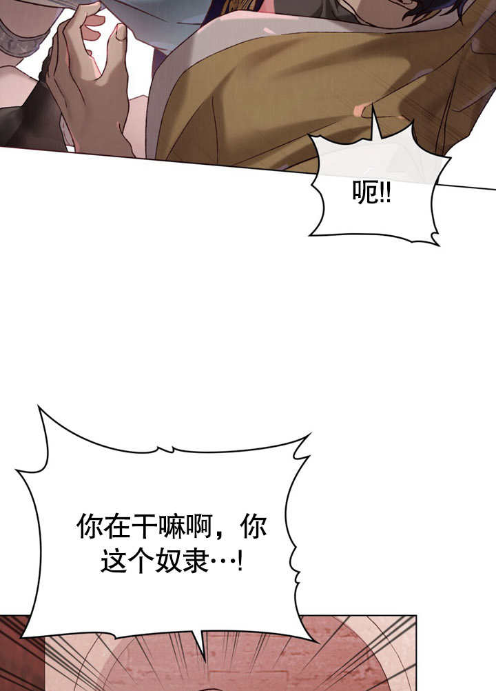《饲养那些奴隶的方法》第25话 第45页