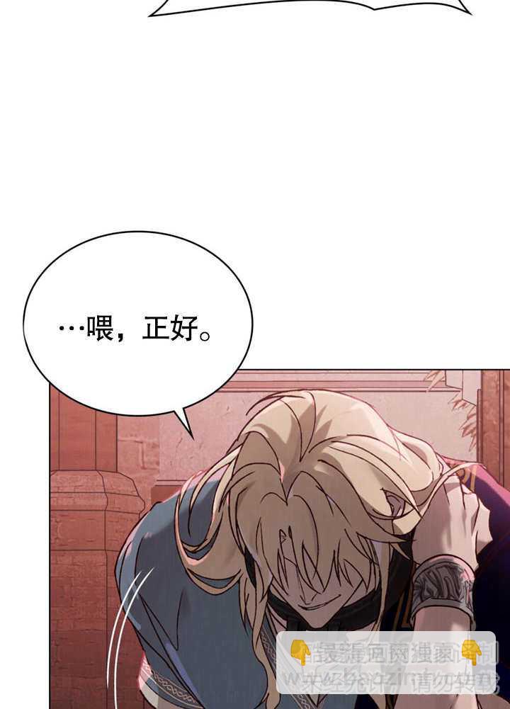 《饲养那些奴隶的方法》第25话 第47页