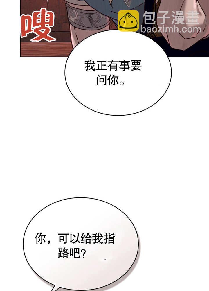 《饲养那些奴隶的方法》第25话 第48页