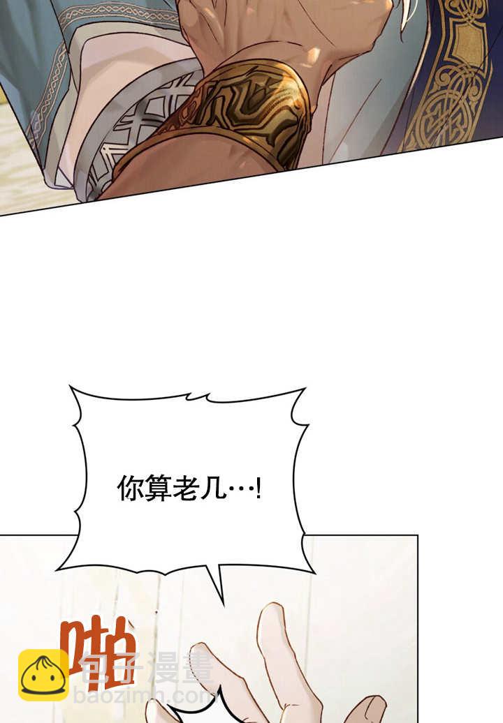《饲养那些奴隶的方法》第25话 第4页