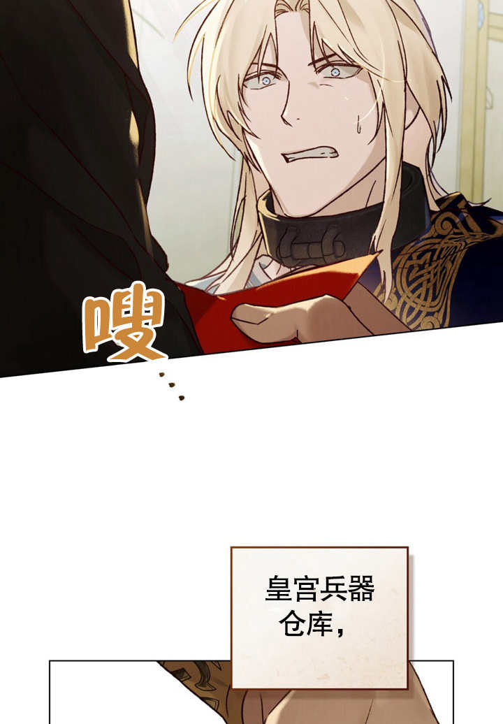 《饲养那些奴隶的方法》第25话 第6页