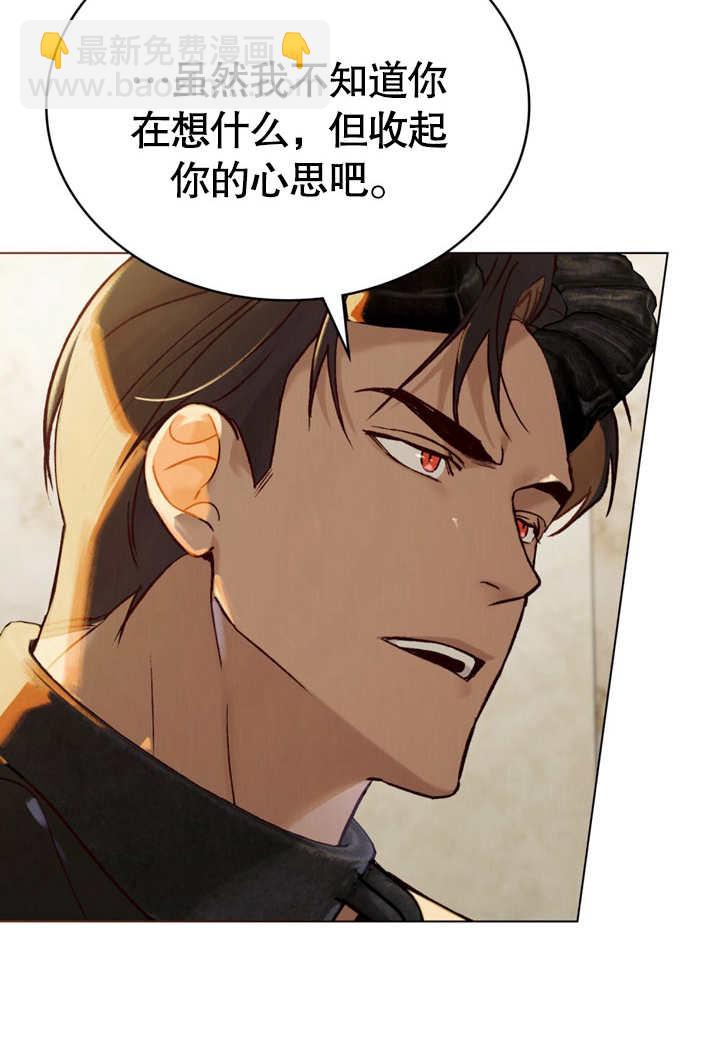 《饲养那些奴隶的方法》第25话 第9页
