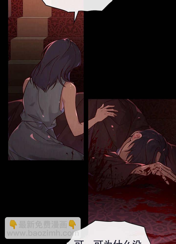 《饲养那些奴隶的方法》第22话 第11页