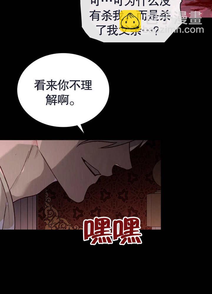 《饲养那些奴隶的方法》第22话 第12页