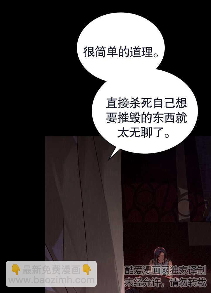 《饲养那些奴隶的方法》第22话 第13页