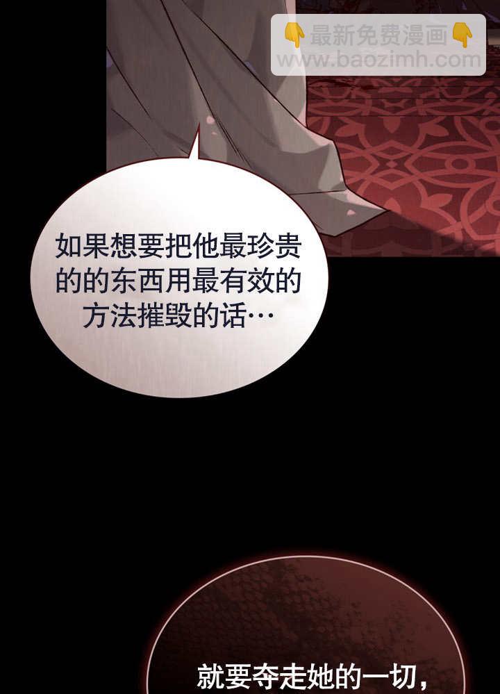 《饲养那些奴隶的方法》第22话 第14页