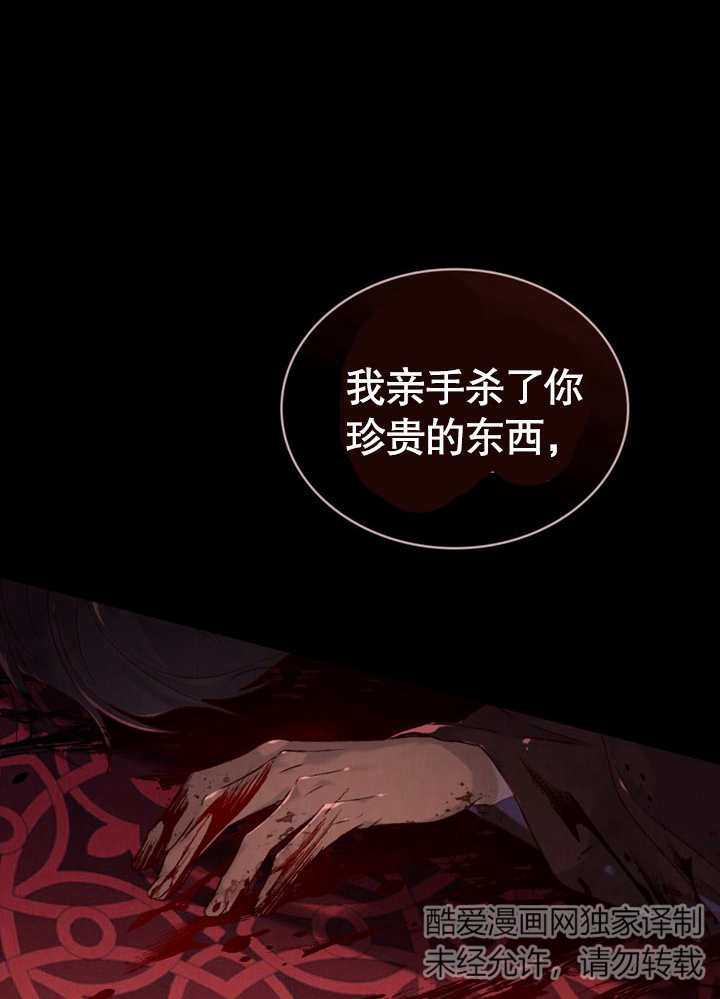 《饲养那些奴隶的方法》第22话 第17页
