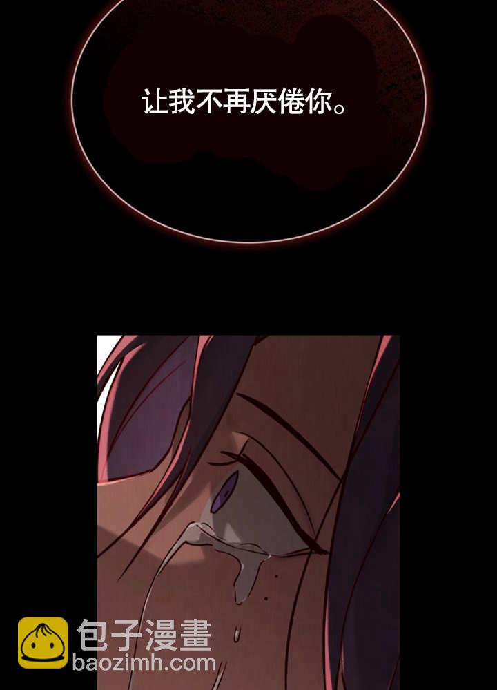 《饲养那些奴隶的方法》第22话 第19页