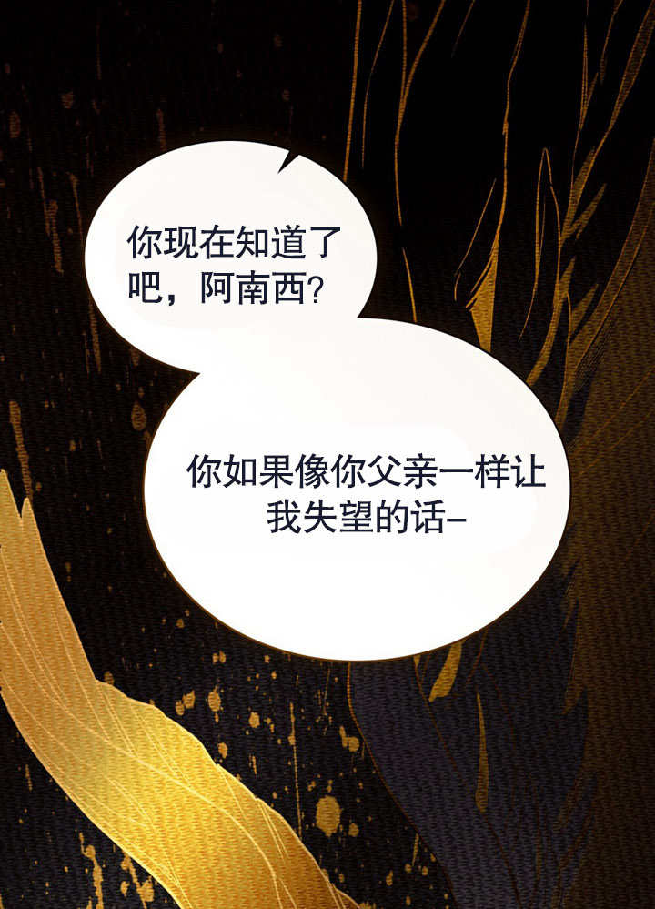 《饲养那些奴隶的方法》第22话 第1页