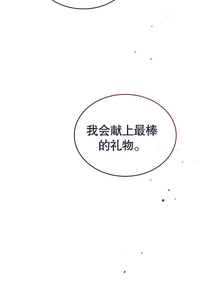 《饲养那些奴隶的方法》第22话 第23页