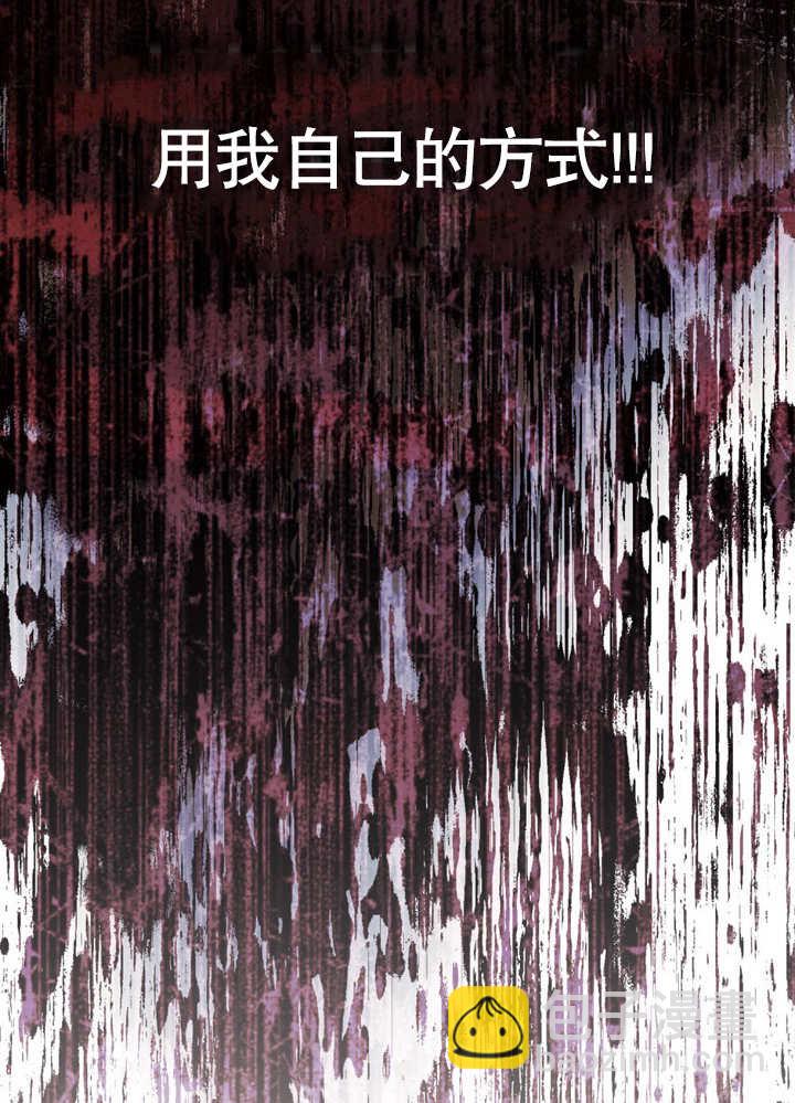《饲养那些奴隶的方法》第22话 第30页