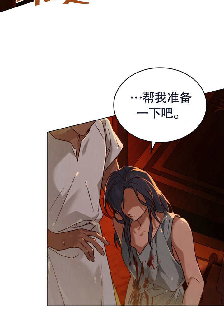 《饲养那些奴隶的方法》第22话 第36页