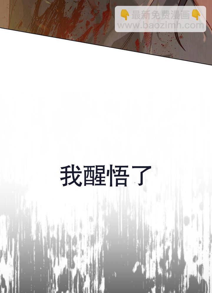 《饲养那些奴隶的方法》第22话 第39页