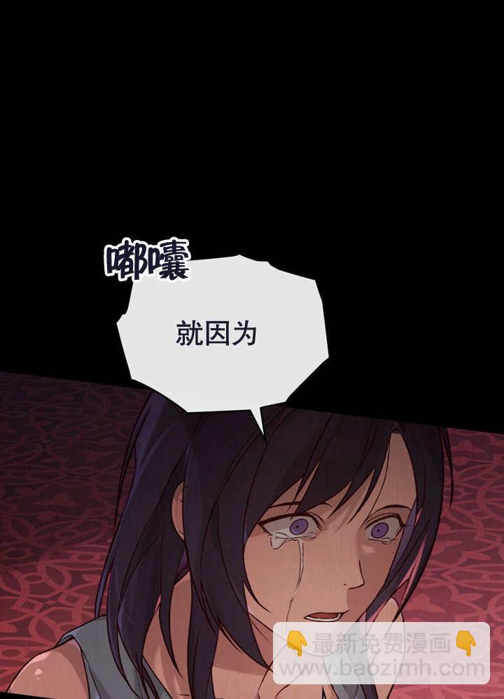 《饲养那些奴隶的方法》第22话 第5页