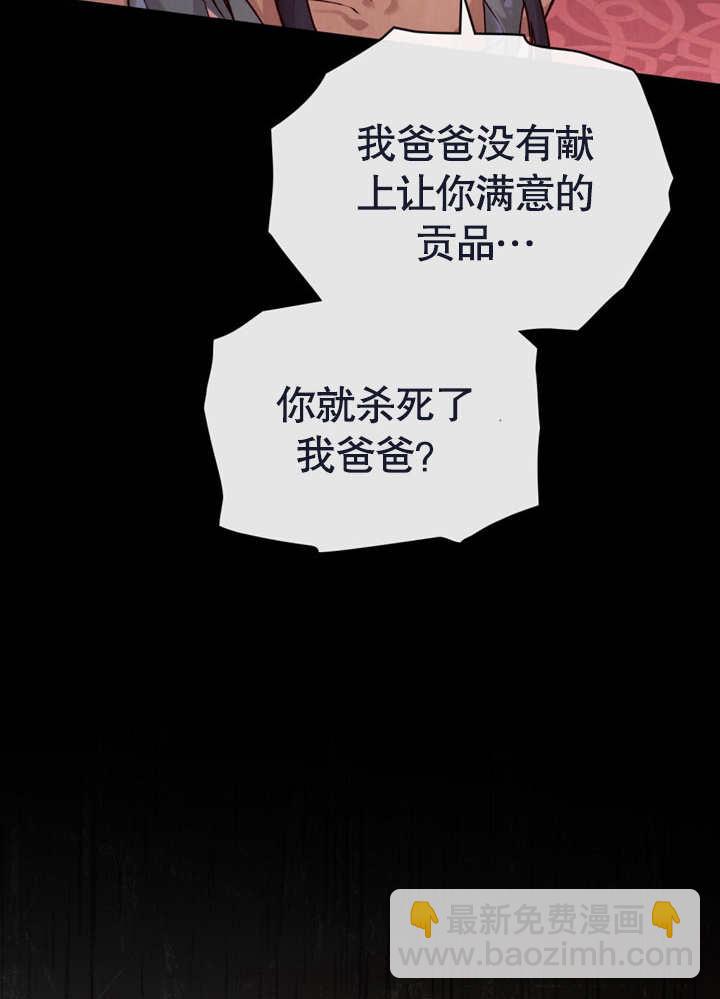 《饲养那些奴隶的方法》第22话 第6页