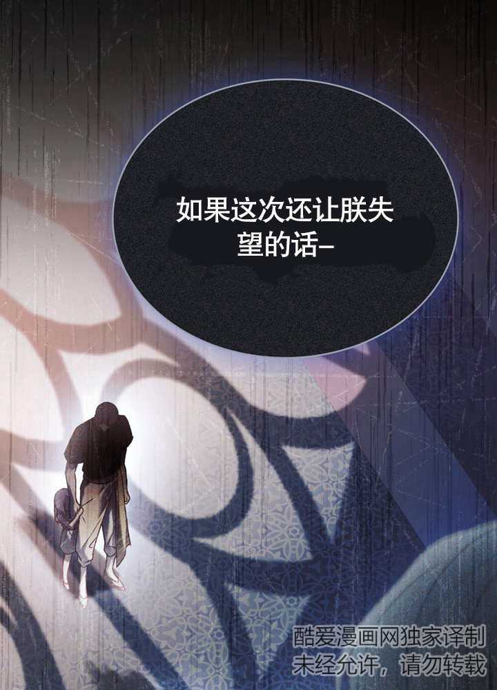 《饲养那些奴隶的方法》第22话 第7页