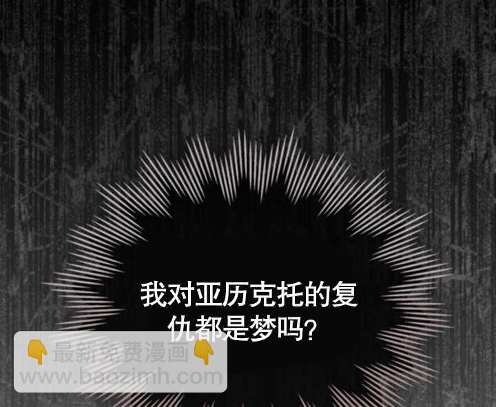《饲养那些奴隶的方法》第23话 第14页