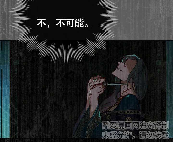 《饲养那些奴隶的方法》第23话 第17页