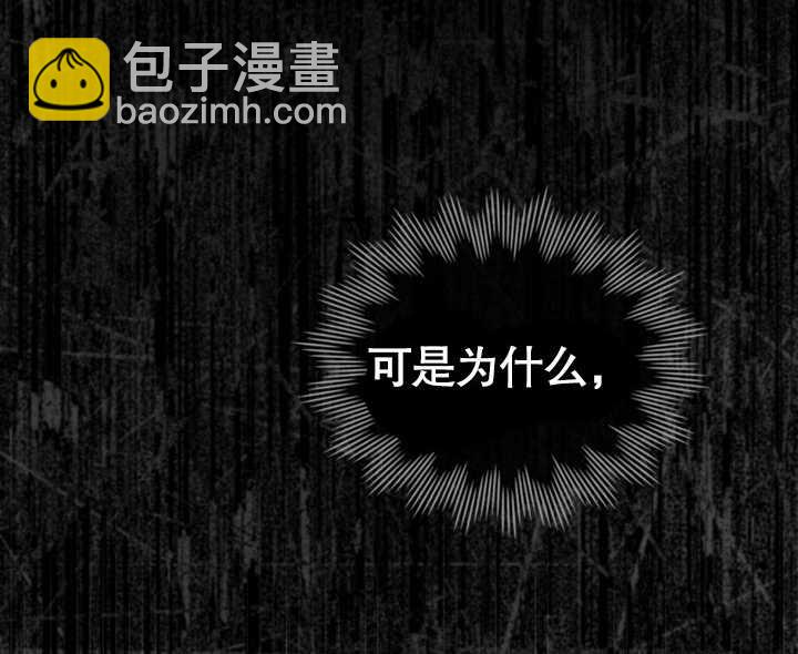 《饲养那些奴隶的方法》第23话 第18页