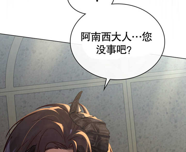 《饲养那些奴隶的方法》第23话 第21页