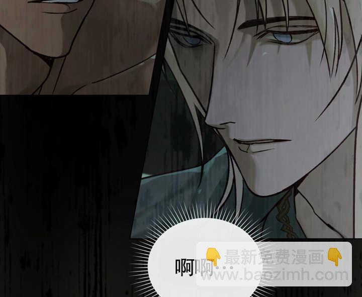 《饲养那些奴隶的方法》第23话 第26页
