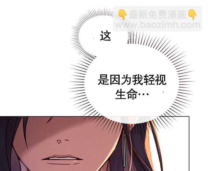 《饲养那些奴隶的方法》第23话 第29页