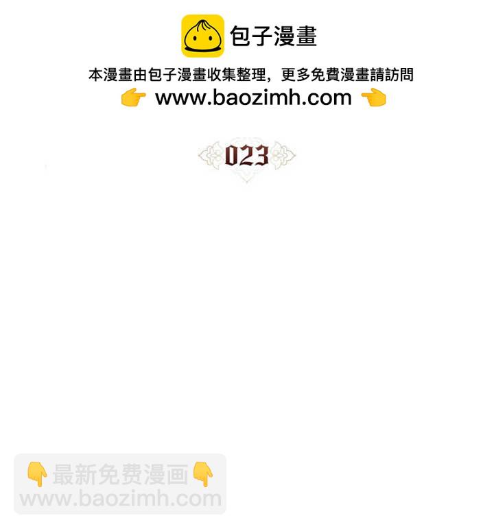 《饲养那些奴隶的方法》第23话 第2页