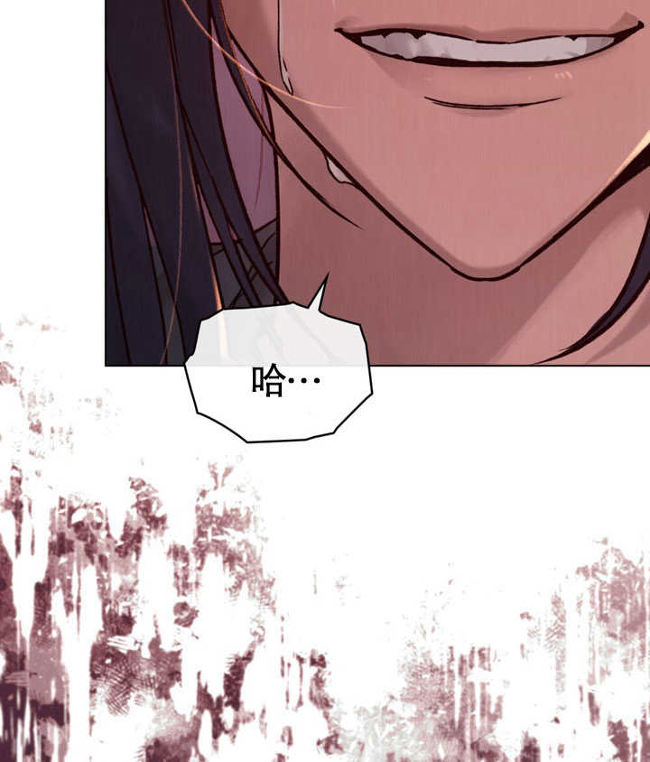 《饲养那些奴隶的方法》第23话 第31页