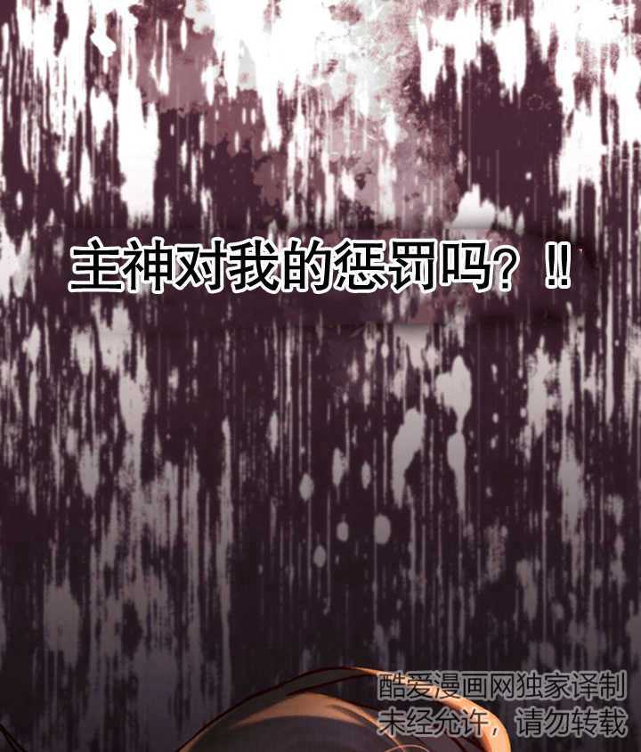 《饲养那些奴隶的方法》第23话 第32页