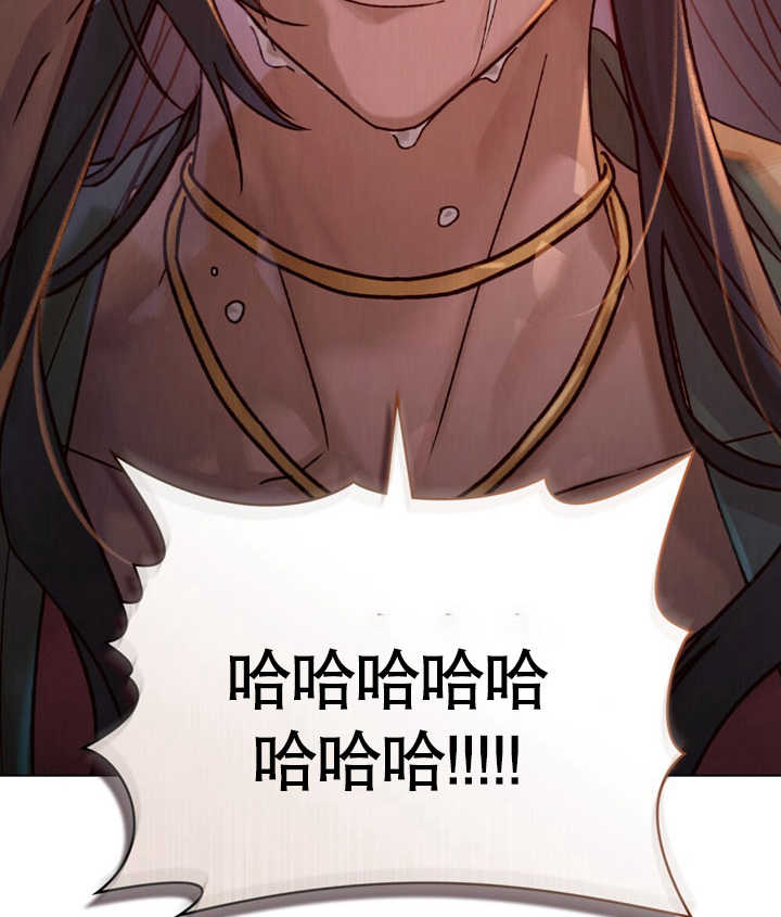 《饲养那些奴隶的方法》第23话 第34页