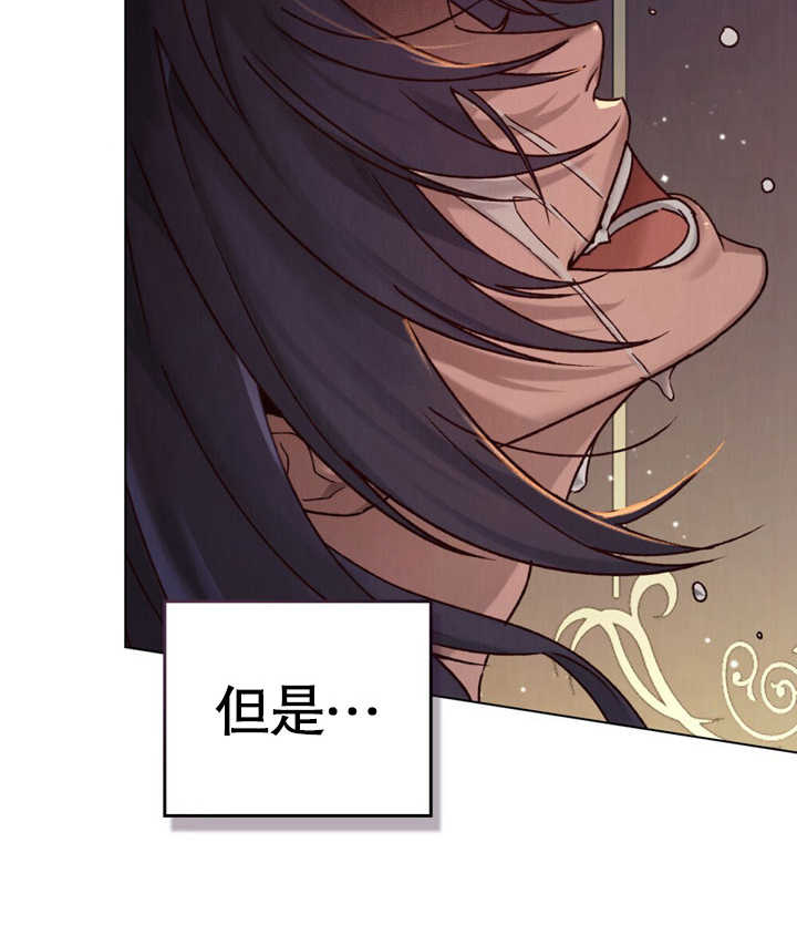 《饲养那些奴隶的方法》第23话 第37页