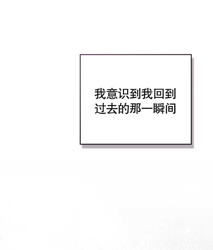 《饲养那些奴隶的方法》第23话 第38页