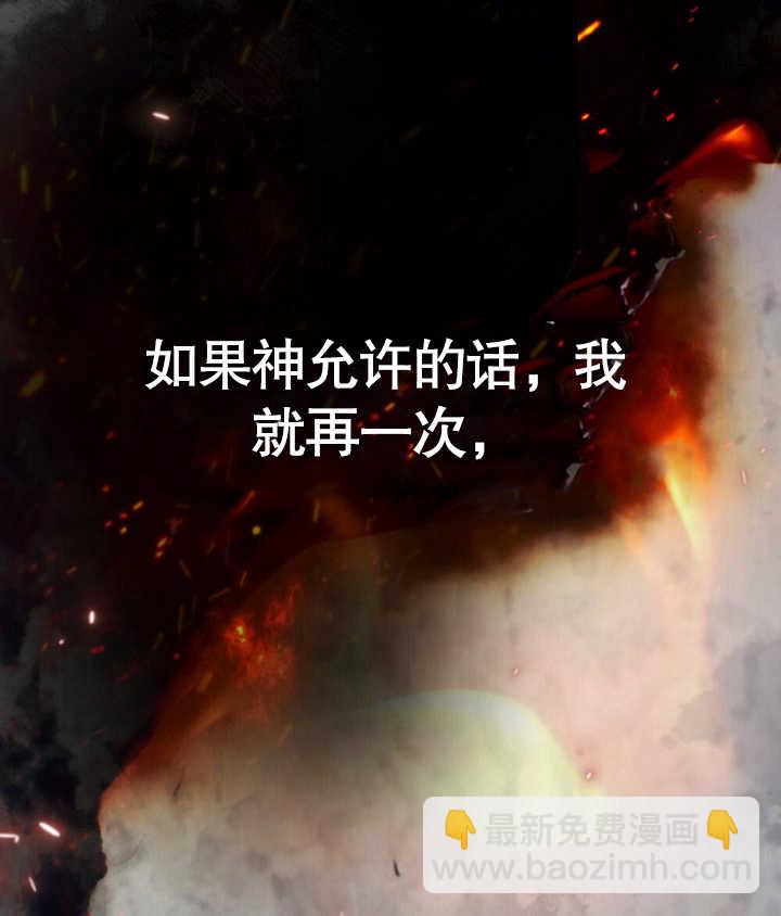 《饲养那些奴隶的方法》第23话 第43页