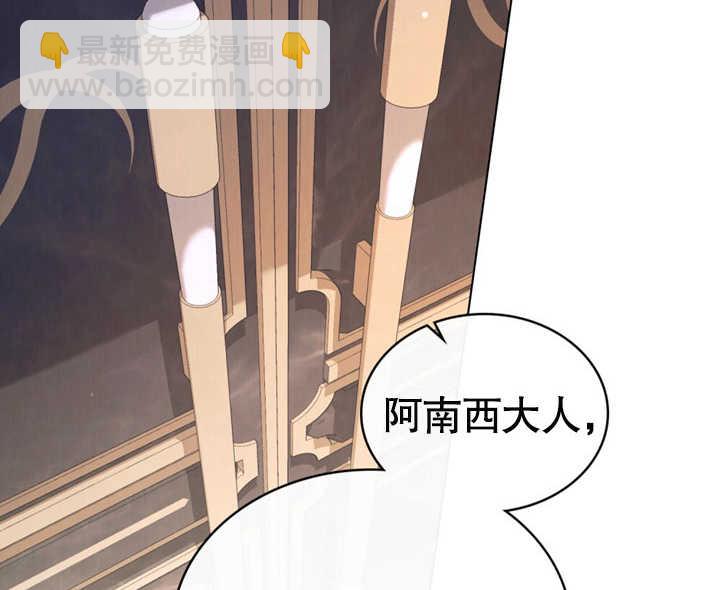 《饲养那些奴隶的方法》第23话 第4页