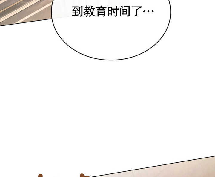 《饲养那些奴隶的方法》第23话 第5页