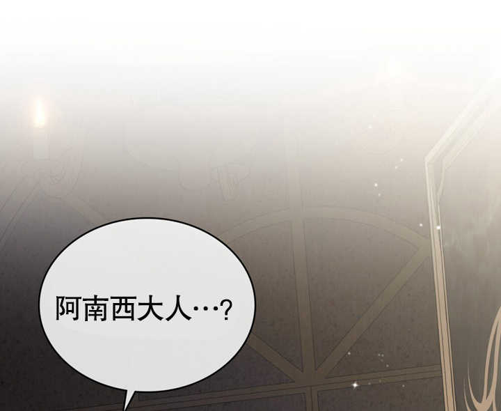 《饲养那些奴隶的方法》第23话 第7页