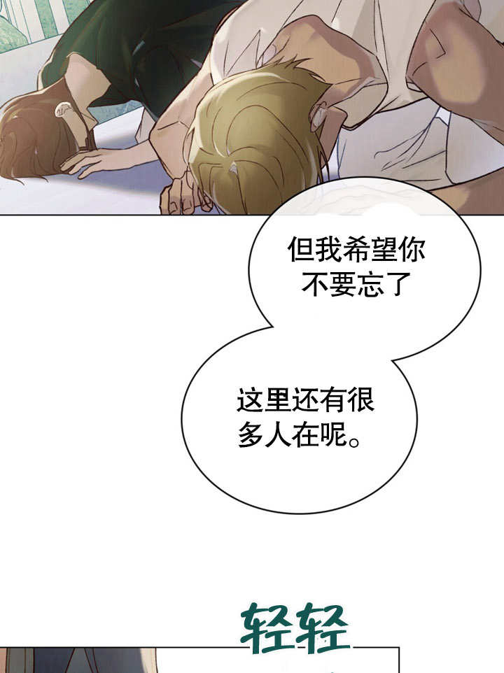 《饲养那些奴隶的方法》第24话 第10页