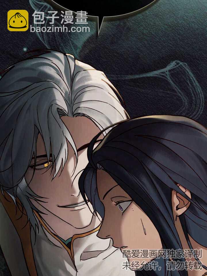 《饲养那些奴隶的方法》第24话 第12页