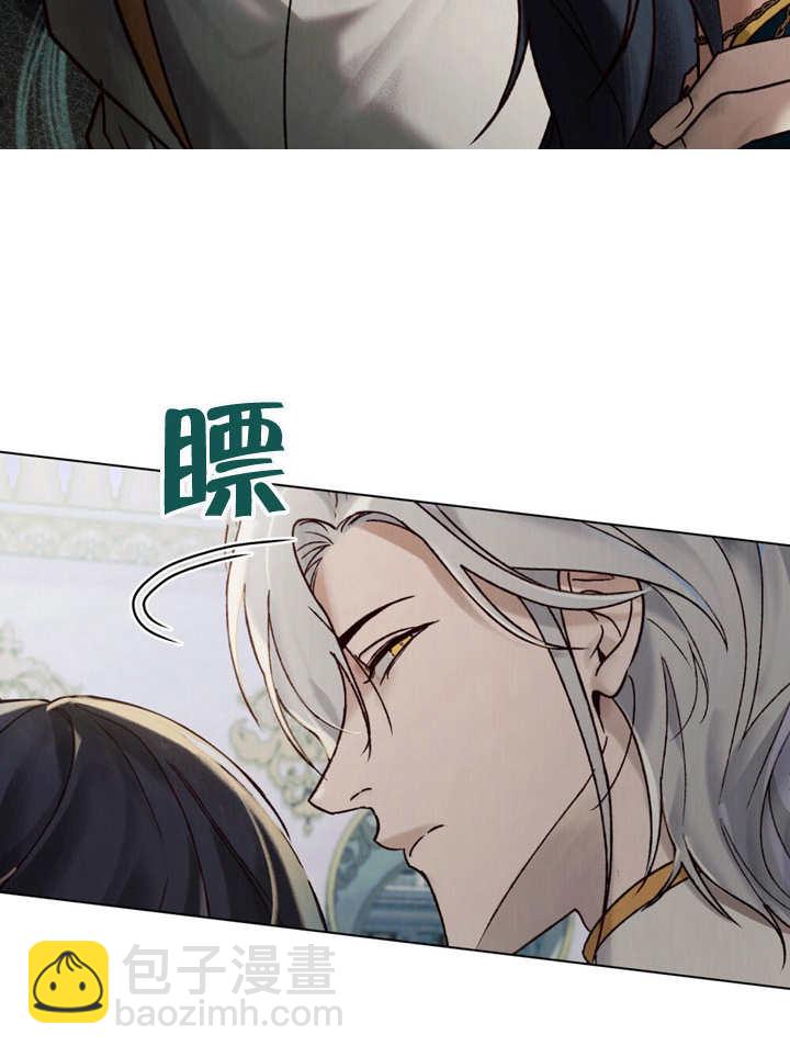《饲养那些奴隶的方法》第24话 第13页